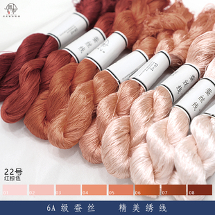 6A级苏绣绣花线蚕丝线红色天然真丝缠花绒花diy古风手工刺绣线