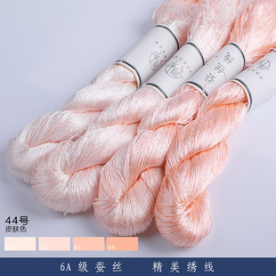6A级苏绣绣花线蚕丝线皮肤色天然真丝线缠花绒花劈丝diy古风发饰