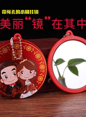 结婚小镜子婚庆新娘出嫁随身压腰迷你套装红色圆镜婚礼化妆镜