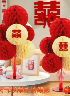 客厅卧室桌飘窝蜂球花球结婚装饰
