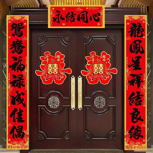 结婚对子喜联高档礼盒对联门联