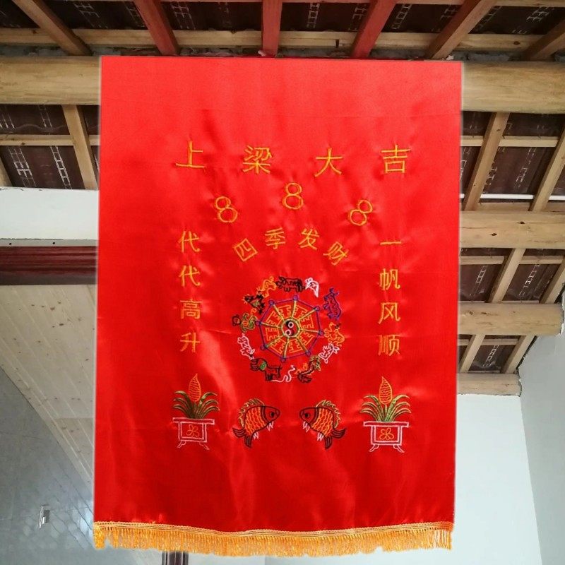 自建房新房入伙农村上梁大吉用品招财上梁红布挂布幅布好兆头高升,居家布艺,门帘,淘宝优惠券,粉丝福利购,淘宝优惠卷