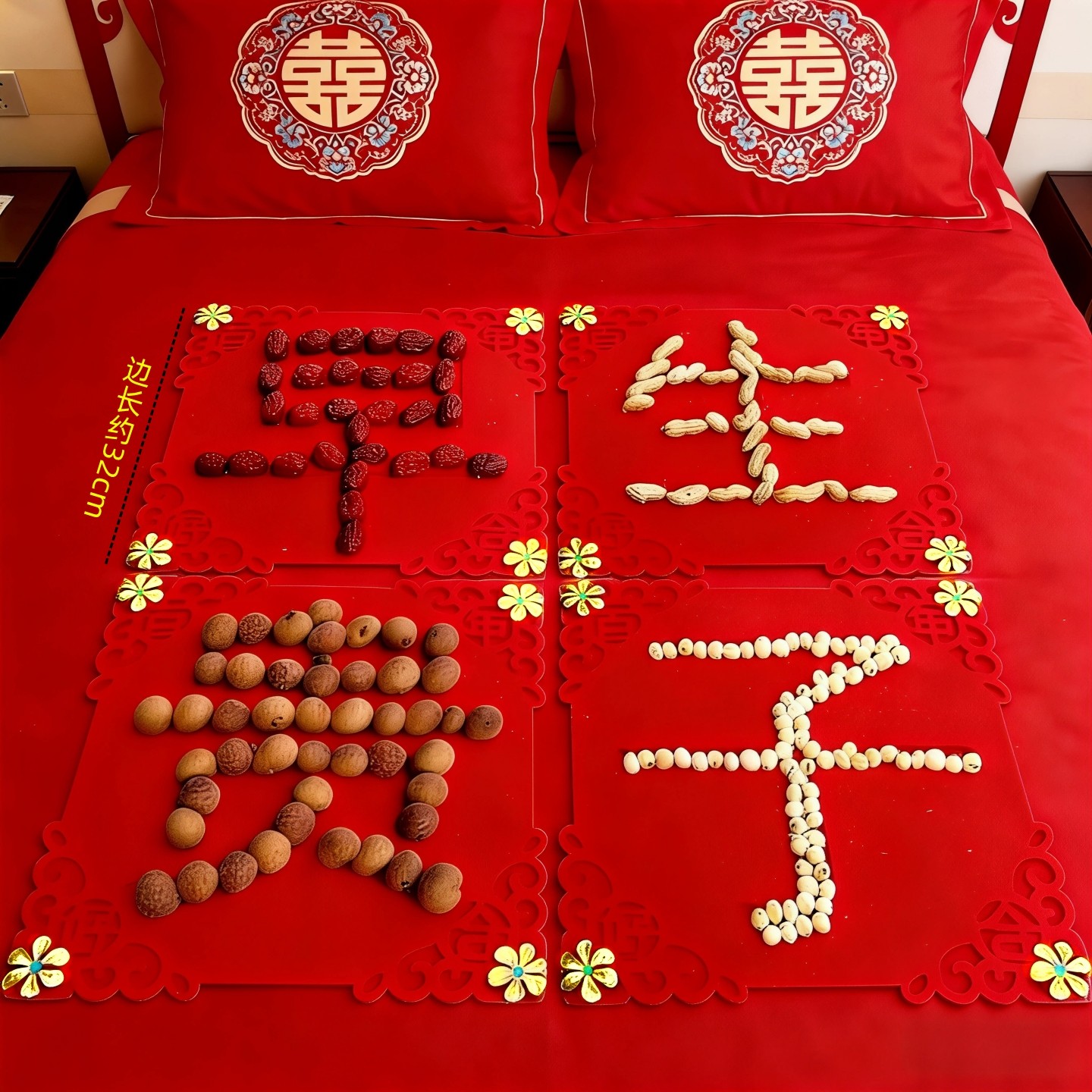 婚礼纪房床头喜布置装饰婚庆用品早生贵子结婚干果压床摆件磨具盒