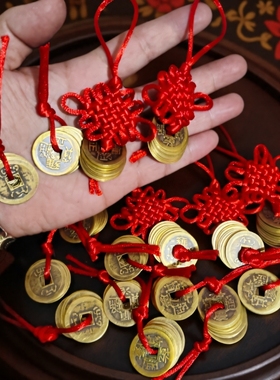 女方陪嫁婚礼过大礼铜钱回礼喜新娘压箱婚房卧室新人压床铜钱五帝