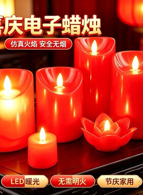 婚庆酒吧蜡烛许愿灯供佛莲花灯