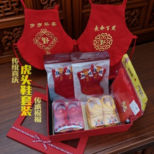 结婚新娘陪嫁妆用品虎头鞋婴儿肚兜袜子帽子套装子孙三宝喜庆礼盒
