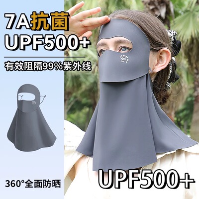 可喝水防晒面罩玻尿酸