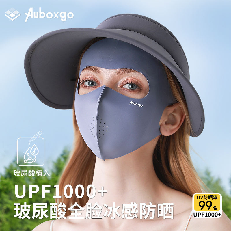 牧小苫防晒脸基尼UPF100+防晒