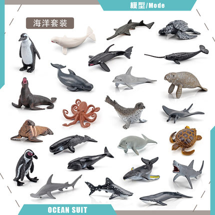 仿真多款海洋动物套装鲨鱼海龟鲸鱼海豚企鹅螃蟹海底生物摆件