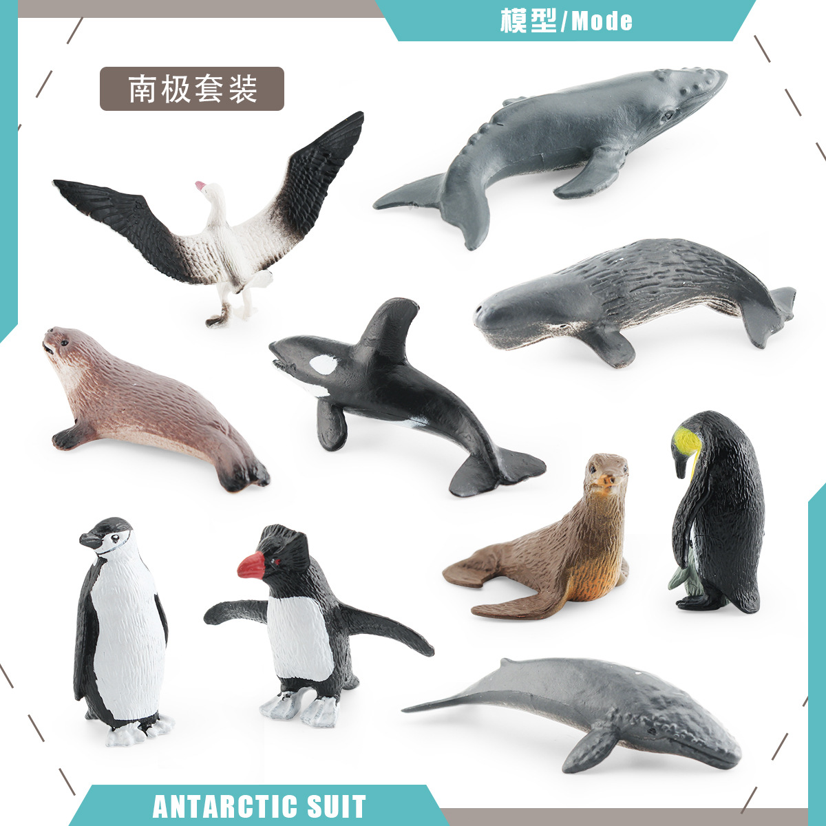 迷你南极海洋动物套装企鹅蓝鲸