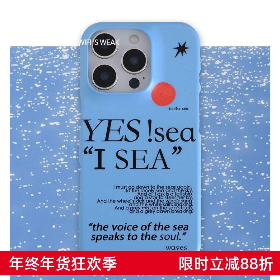 山七开原创“see sea”磨砂蓝色韩国进口圆边单层菲林硬壳适用于iPhone15夏日手机壳苹果1716proMax独家海洋,3C数码配件,手机保护套/壳,淘宝优惠券,粉丝福利购,淘宝优惠卷