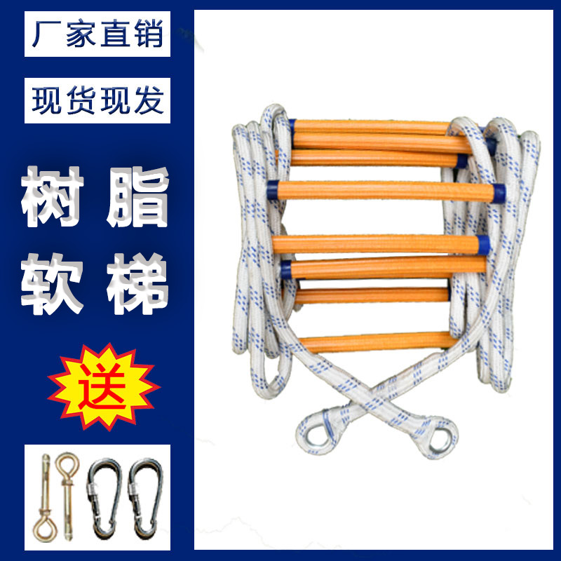 树脂软梯尼龙绳梯结实防滑