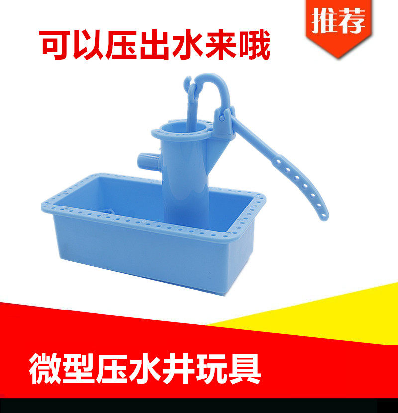 自制压水井科技小制作小学生手工diy材料抽水机科学实验发明玩具