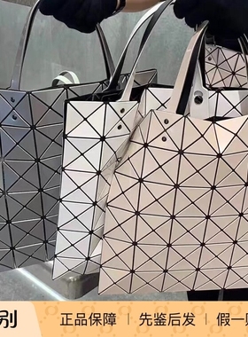 北京现货 日本购三宅一生六格基础款白色米色银色 女包