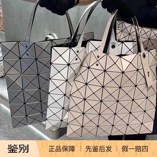 北京现货 日本购三宅一生六格基础款白色米色银色 女包