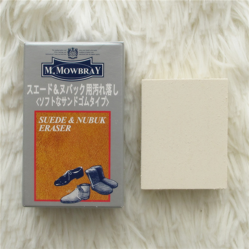 7月2日北京现货 美国制M. Mowbray麂皮用清洁橡皮