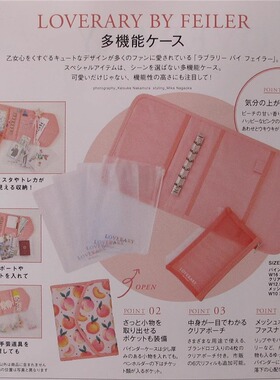 日本Feiler Loverary限定宝岛社多机能旅行证件收纳包 现货