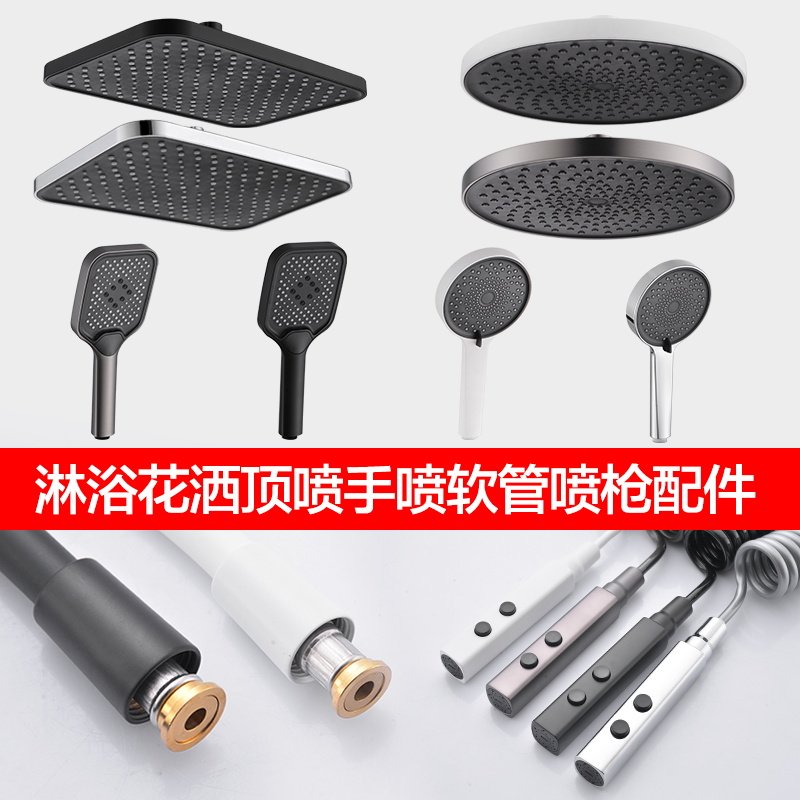 白色枪灰色淋浴喷头软管喷枪