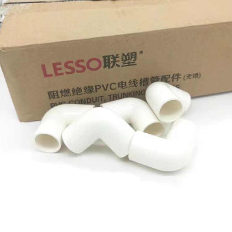 LESSO联塑PVC阻燃线管90度弯头穿线管配件接头管件20mm 25mm 32mm