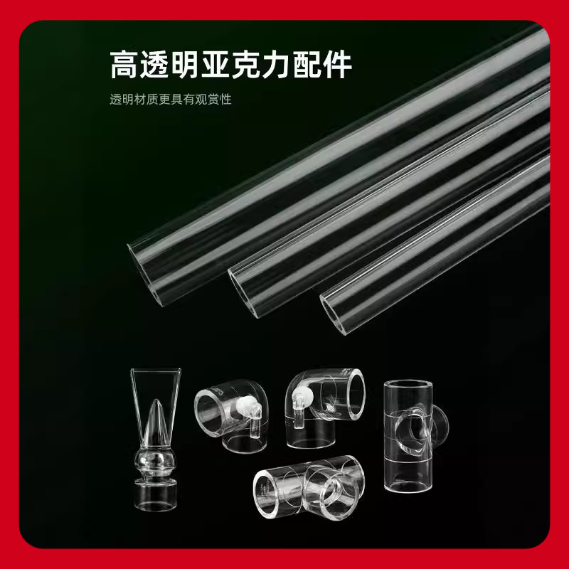 鱼缸亚克力透明配件PC管图片