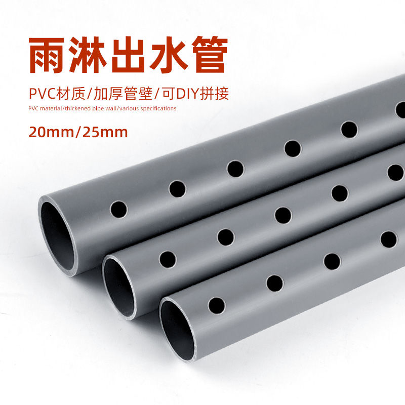 6mm孔过滤箱过滤盒鱼缸雨淋管双排下水滴漏管上滴流管底滤管出水