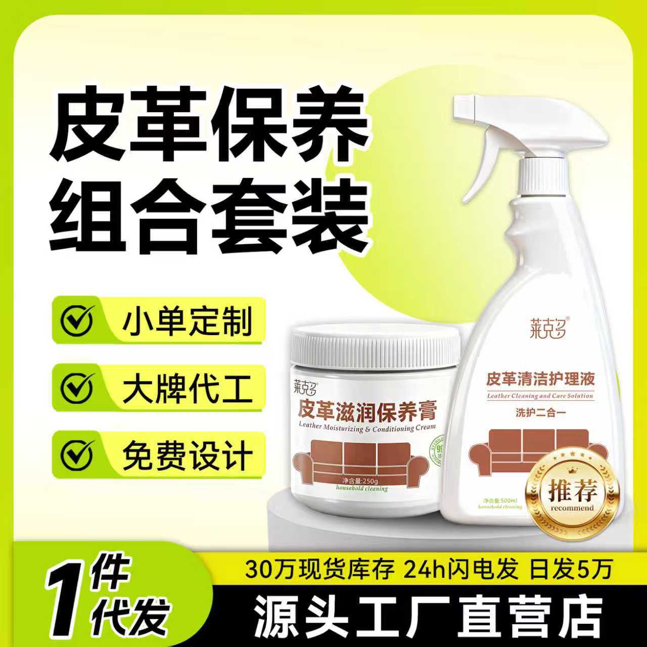 真皮沙发清洗剂去污保养皮革清洁剂护理保养油皮具皮衣包免洗神器