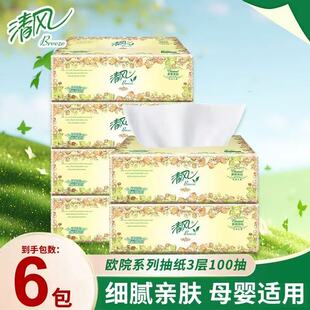 家用 清风擦手纸抽纸欧院系列100抽8包纸巾原木餐巾纸卫生纸家庭装