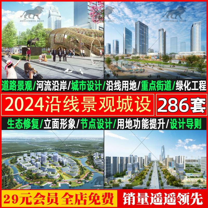 2024道路景观城市设计方案文本建筑立面改造沿线两侧街道整治提升