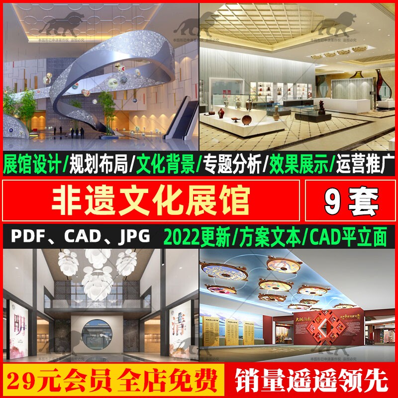 非遗文化展馆博物馆设计方案效果图民俗非物质文化遗产陈列展示