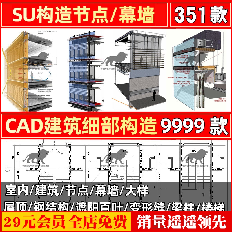 室内建筑玻璃幕墙施工图纸构造su模型cad墙身节点大样图龙骨吊顶 商务/设计服务 样图/效果图销售 原图主图