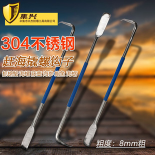 赶海佛手螺藤壶淡菜海虹鲍鱼海螺螃蟹工具钩子铲子海边撬敲打挖刨