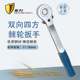 钢制双向四方棘轮扳手 18mm多种规格 方孔省力扳手棘轮快速扳手10