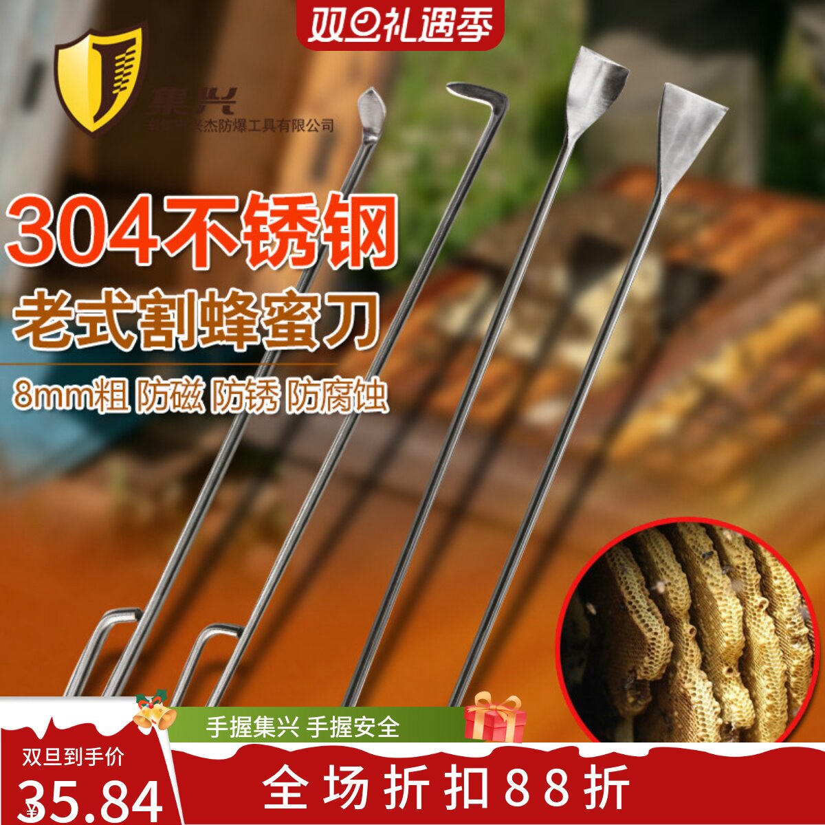 老式蜂桶割蜜刀不锈钢中蜂