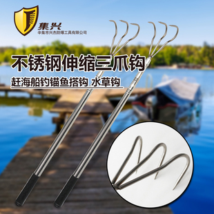 不锈钢三爪钩水草赶海钓鱼搂草耙子鱼叉头搭钩锚鱼搭钩8mm抄网杆