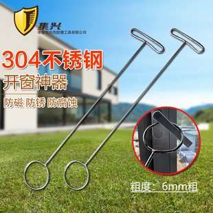 不锈钢开窗神器内外开关推拉厨房飘窗辅助加长拉杆拉手平开天窗