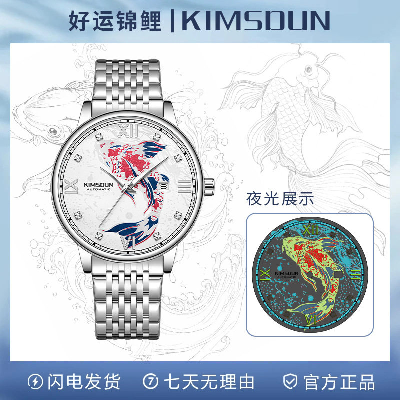 男士好运锦鲤夜光防水石英表