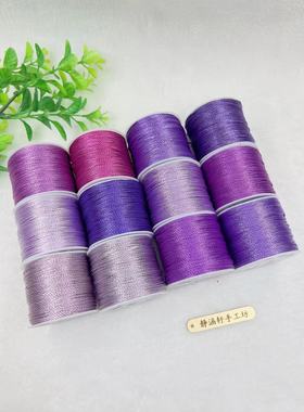 CS线纯色12股132色紫色系手工编织彩线手绳手工DIY线材项链小轴