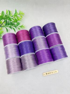 CS线纯色12股132色紫色系手工编织彩线手绳手工DIY线材项链小轴