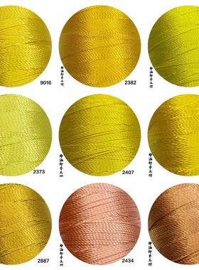 CS线纯色18股紫黄色系手工编织彩线手绳手工DIY线材项链小轴包邮