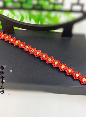 红色DIY手工编织软管配件