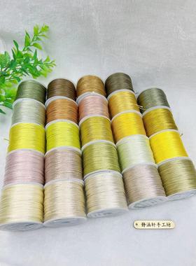 CS线纯色12股132色黄色系手工编织彩线手绳手工DIY线材项链小轴