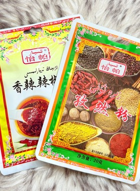 新疆怡怕IPAR孜然粉香辣辣椒面新疆阿克苏烧烤调味烧烤撒料辣椒粉