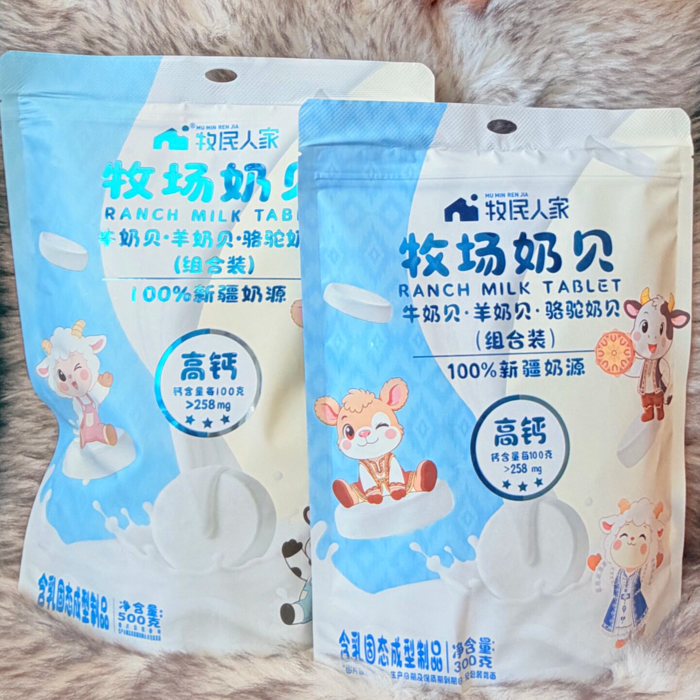 牧民人家高钙牛羊驼无白糖奶片图片