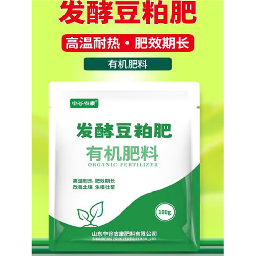 发酵豆粕肥有机肥料有机质氮磷钾改良土壤生根壮苗花卉肥料园艺肥