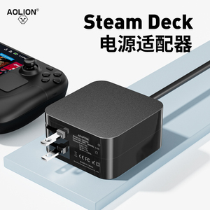 steam deck充电器switch电源适配器游戏掌机底座45W快速充电配件