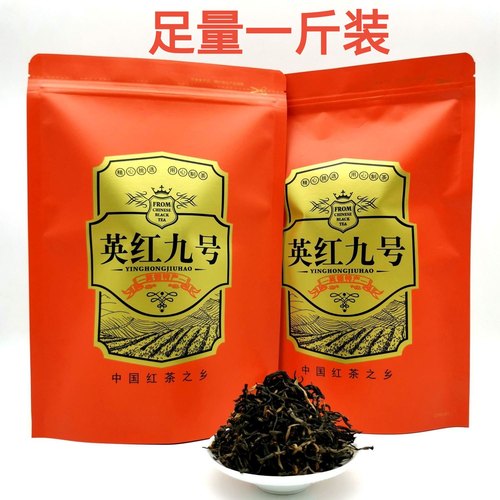 英红九号红茶炳叔茶馆大分量一斤