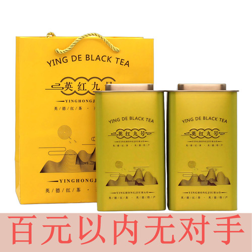花果浓香英红九号炳叔茶馆送礼袋