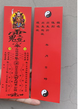 供奉牌位纸2026年文哲大将军