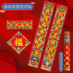 道家太岁春节门神双面春联2026年国潮对联丙午年吉祥风水年画装饰