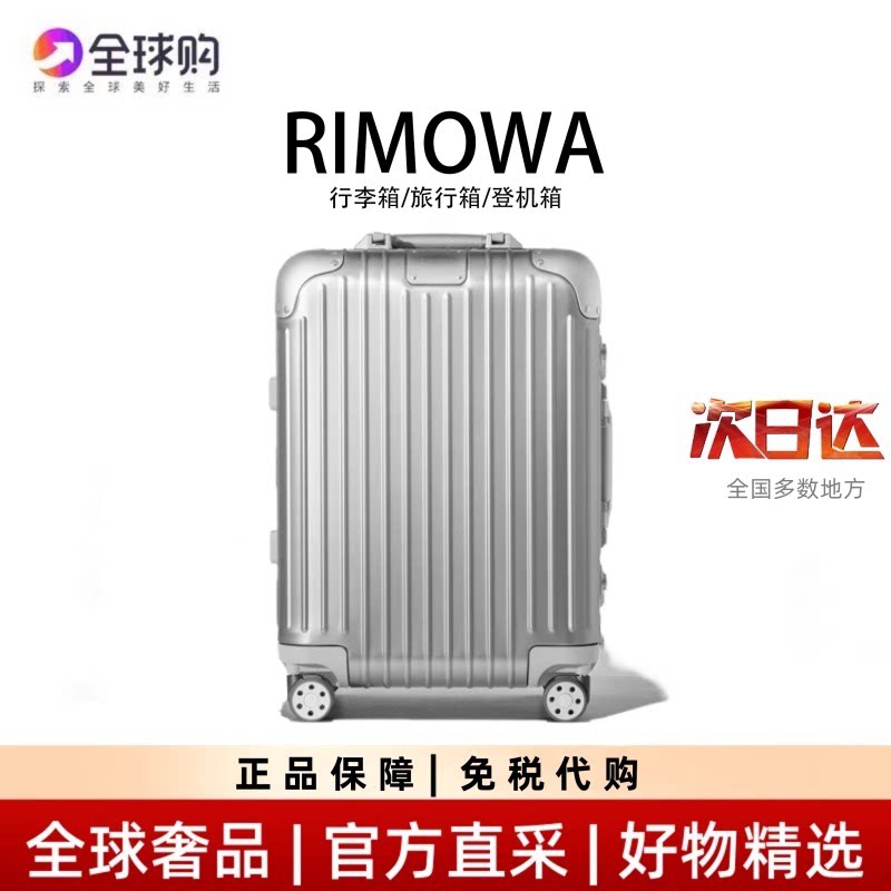 99新Rimow日a默瓦行李箱20寸明星同款方胖子31寸33寸拉杆箱旅行箱